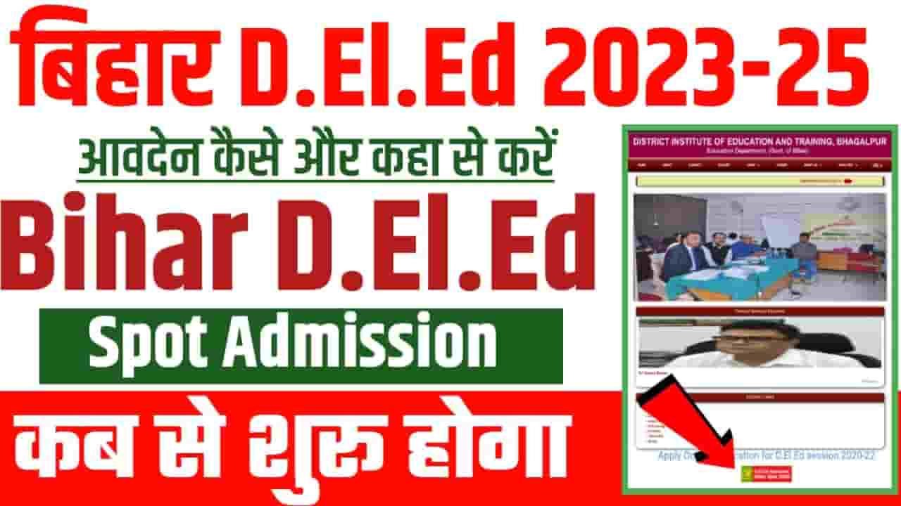 Bihar Deled Spot Admission 2023