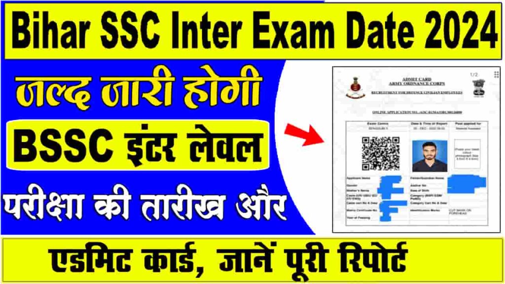 Bihar SSC Inter Exam Date 2024