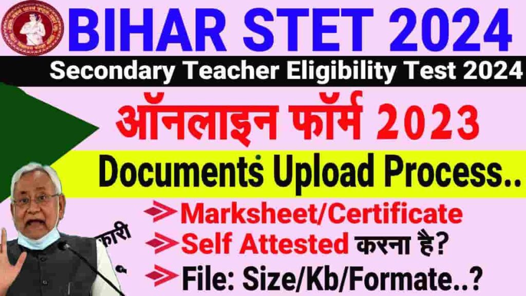 Bihar STET Self Attested Document Upload 2023
