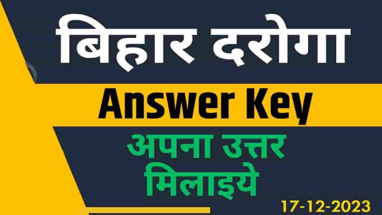 Bihar police SI Answer Key 2023