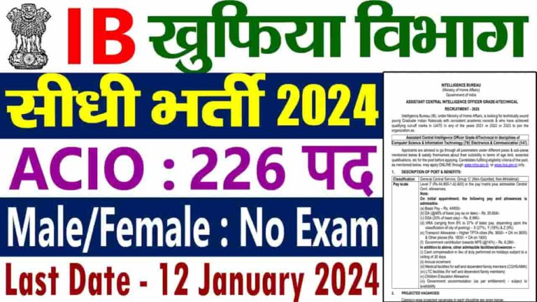 IB ACIO Tech Recruitment 2023