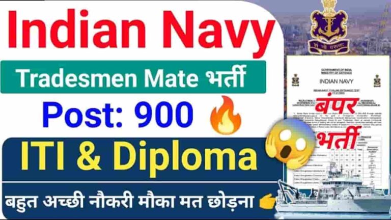 Indian Navy Tradesman Mate Recruitment 2023