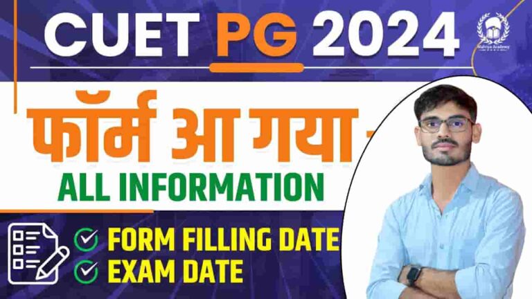 NTA CUET PG 2024 Online Apply Link