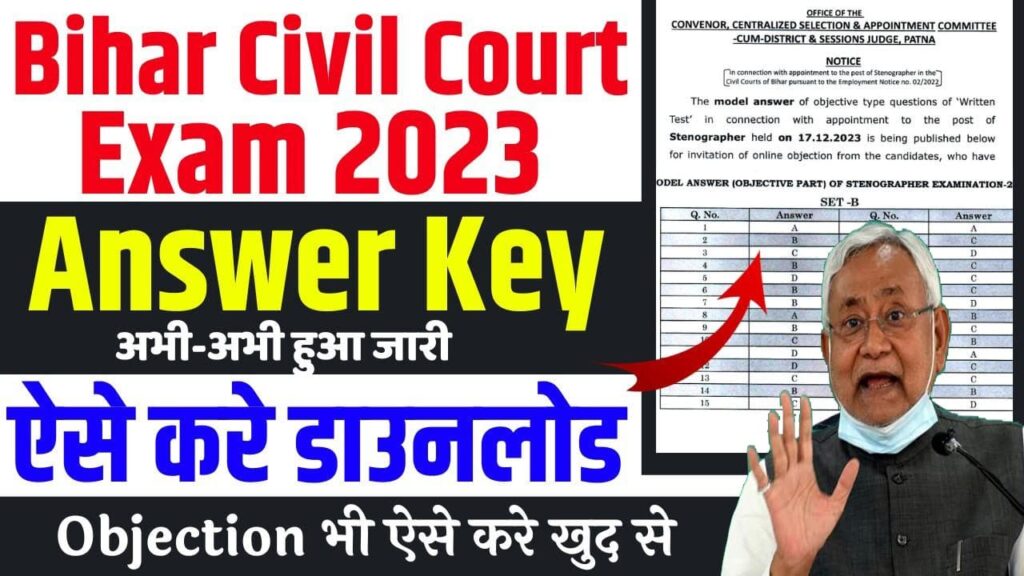 Patna Civil Court Answer Key 2023
