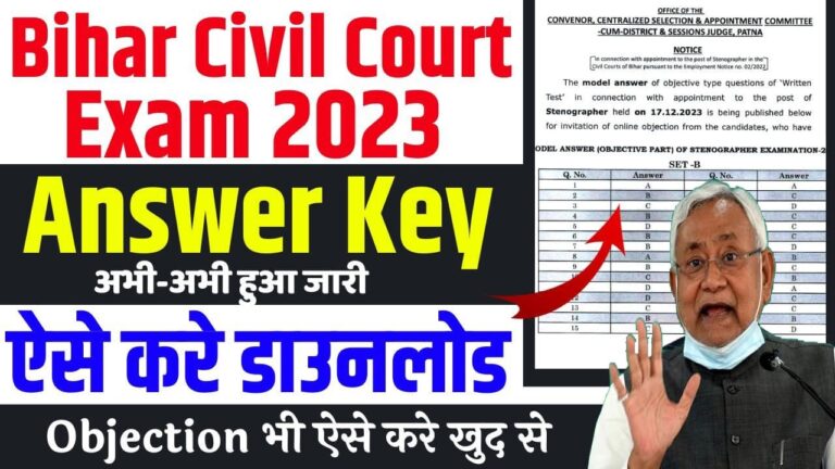 Patna Civil Court Answer Key 2023