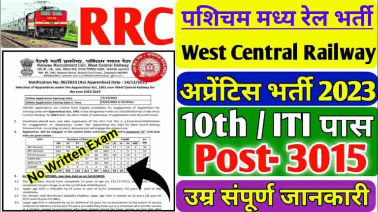 RRC WCR Jabalpur Apprentice Recruitment 2023