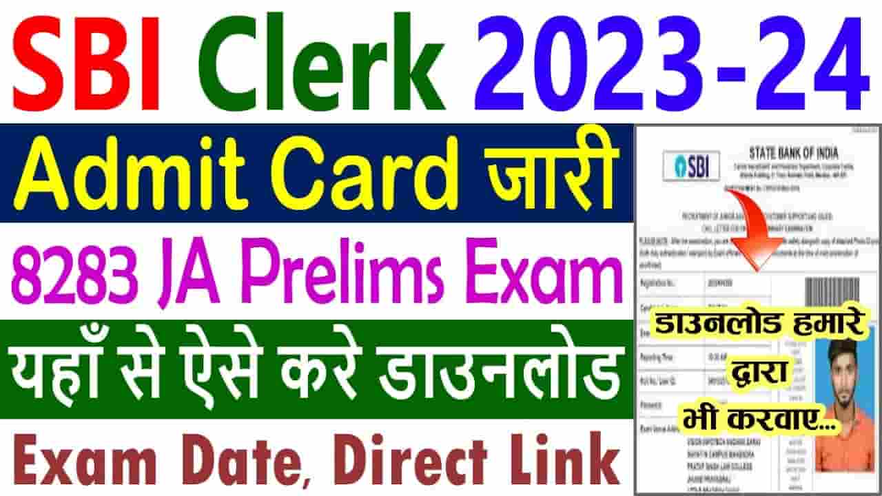 SBI Clerk Admit Card 2023