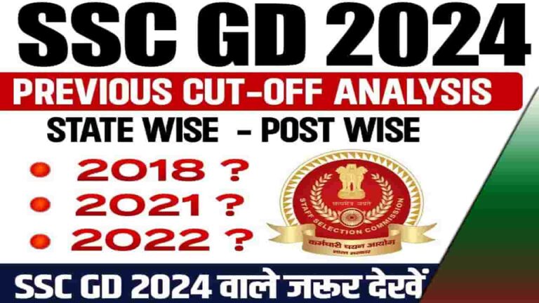 SSC Constable GD Cut Off 2024