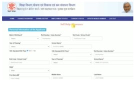Bihar Berojgari Bhatta Scheme Online Apply 2024
