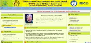 Bihar Character Certificate 2024