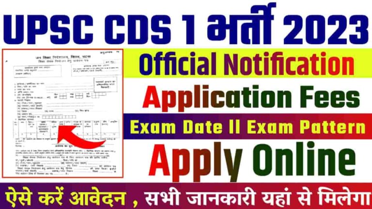 UPSC CDS 1 Vacancy 2024