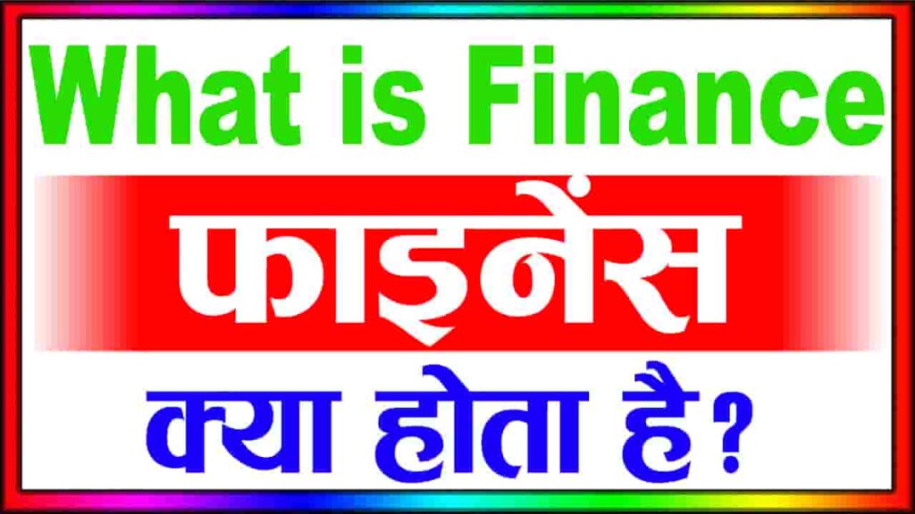 What is Finance