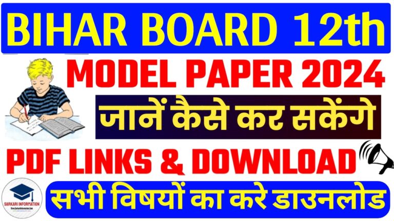 Bihar Board 12th Model Paper 2024