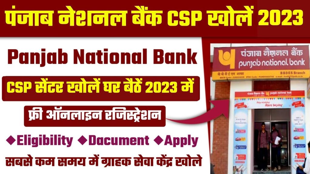 PNB CSP Online Apply
