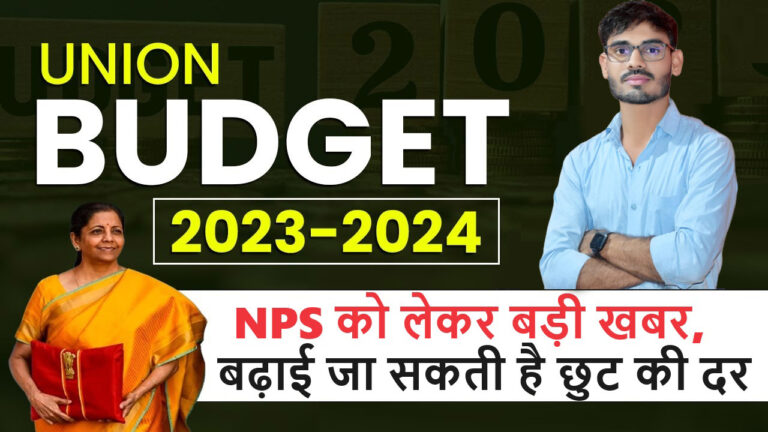 Union Budget 2024