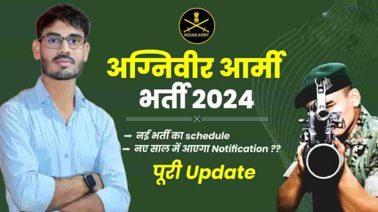 Army Agniveer Recruitment 2024