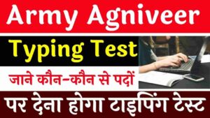 Army Agniveer Typing Test