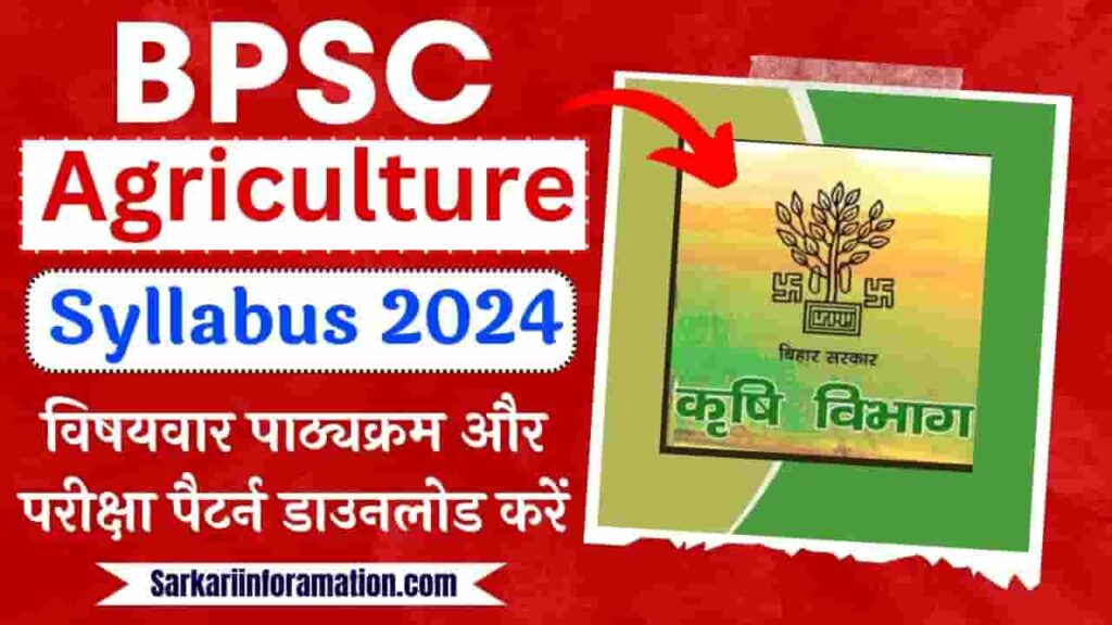 BPSC Agriculture Syllabus 2024