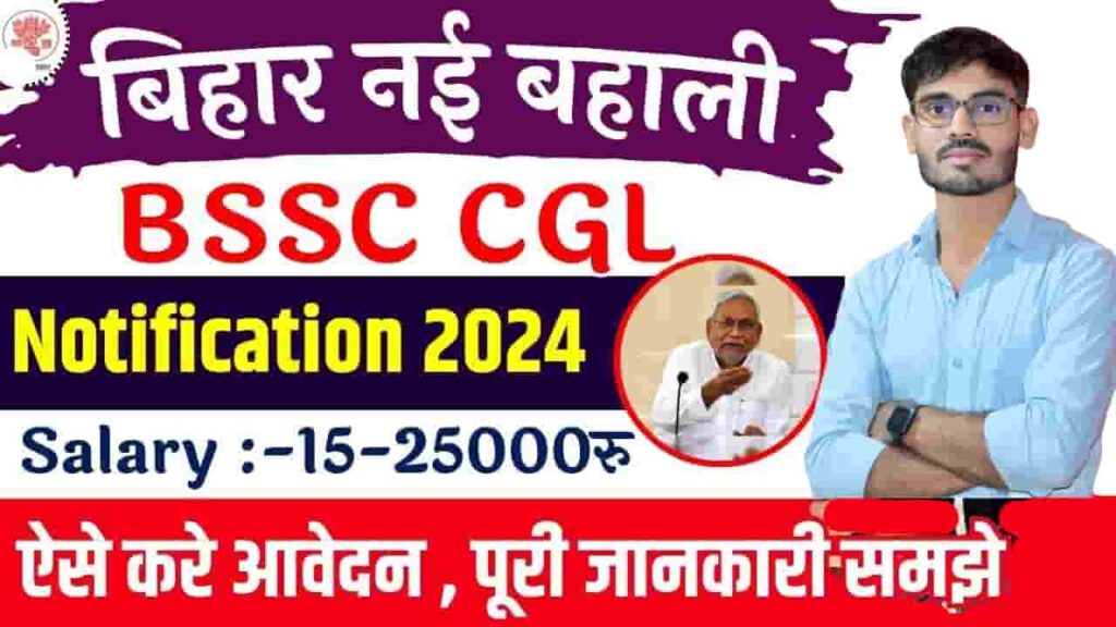 BSSC CGL Notification 2024