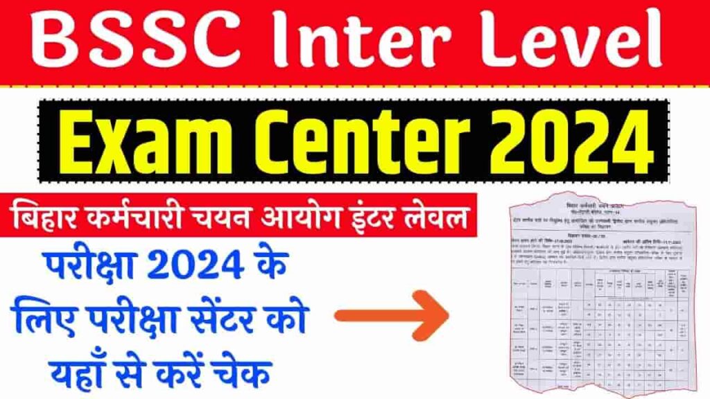 BSSC Inter Level Exam Center 2024