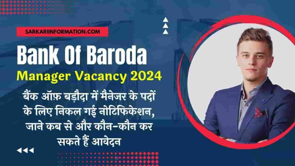 Bank Of Baroda Manager Vacancy 2024