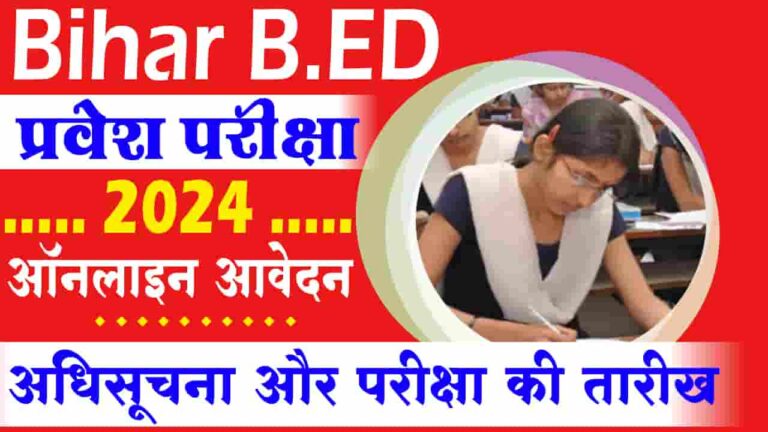 Bihar B.ED Entrance Exam 2024