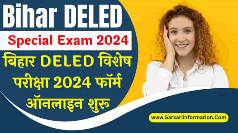 Bihar DELED Special Exam 2024