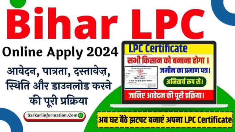 Bihar LPC Online Apply 2024