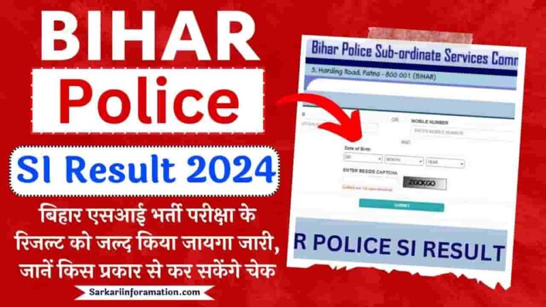 Bihar Police SI Result 2024