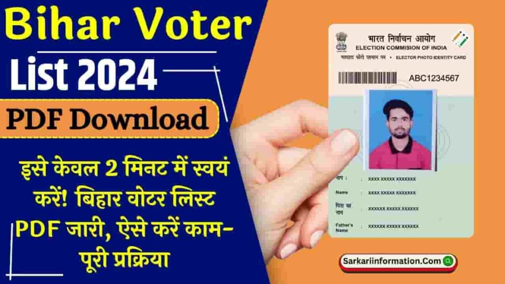 Bihar Voter List 2024 PDF Download
