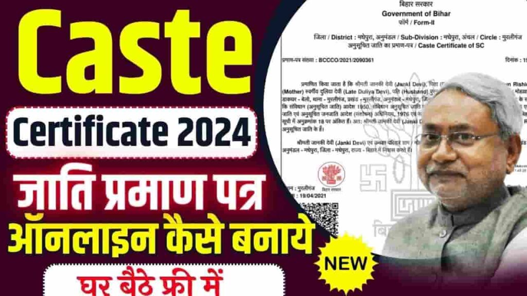 Caste Certificate Bihar Online Apply 2024