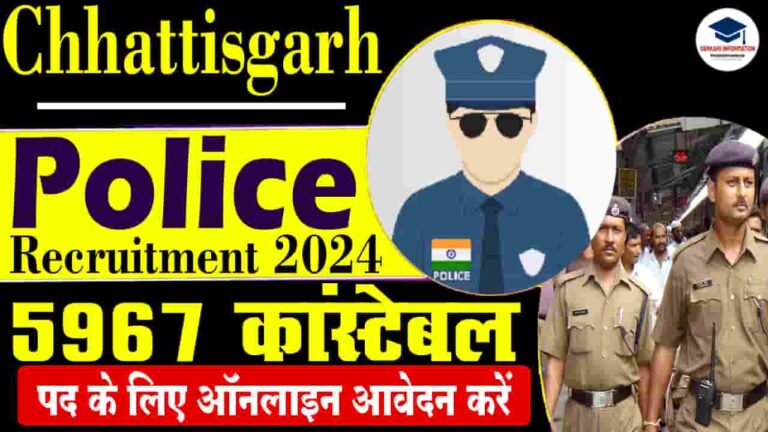 Chhattisgarh Police Recruitment 2024