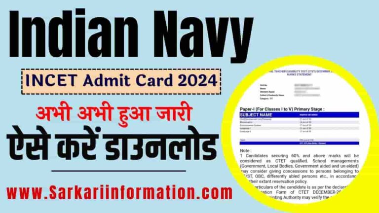 Indian Navy INCET Admit Card 2024