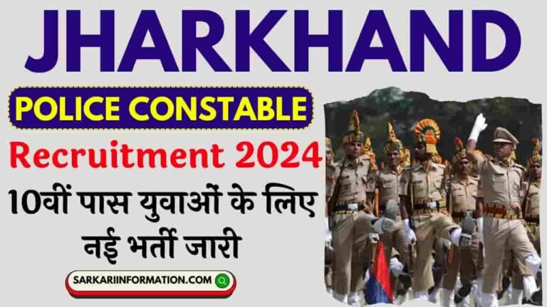 Jharkhand Police Constable Recruitment 2024