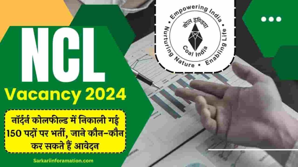 NCL Vacancy 2024