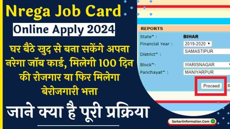 Nrega Job Card Online Apply 2024