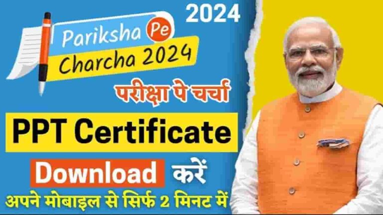 PPC 2024 Certificate Download