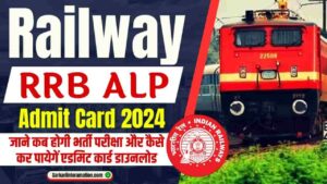 Railway RRB ALP Admit Card 2024