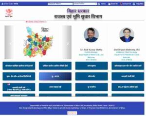 Bihar Jamin Aadhar Link Status Check 