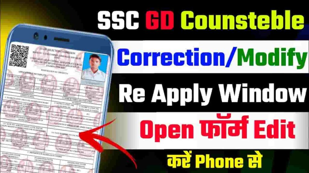 SSC GD Form Correction Window Open 2024