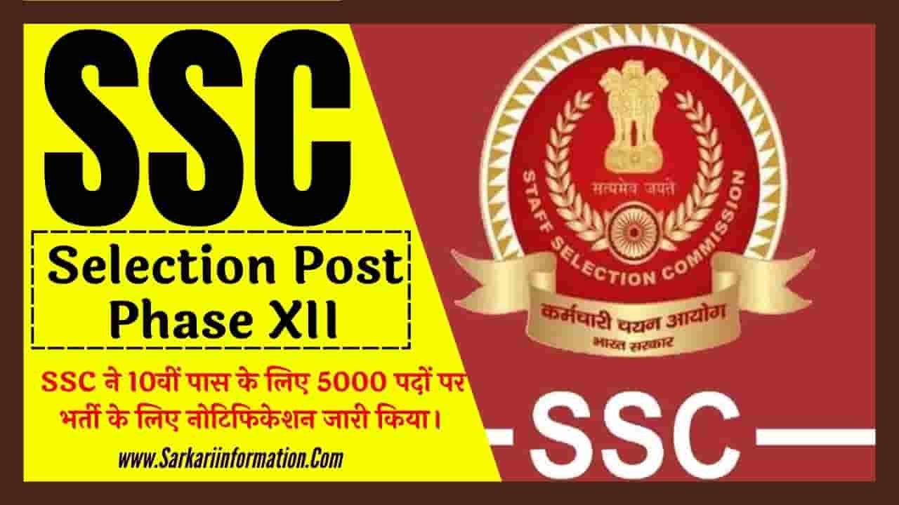 SSC Selection Post Phase XII Recruitment 2024