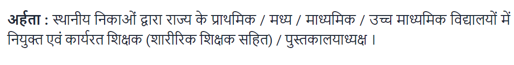 Bseb Sakshamta Pariksha 2024 Official Notification Released For Online Apply Last Date Extended