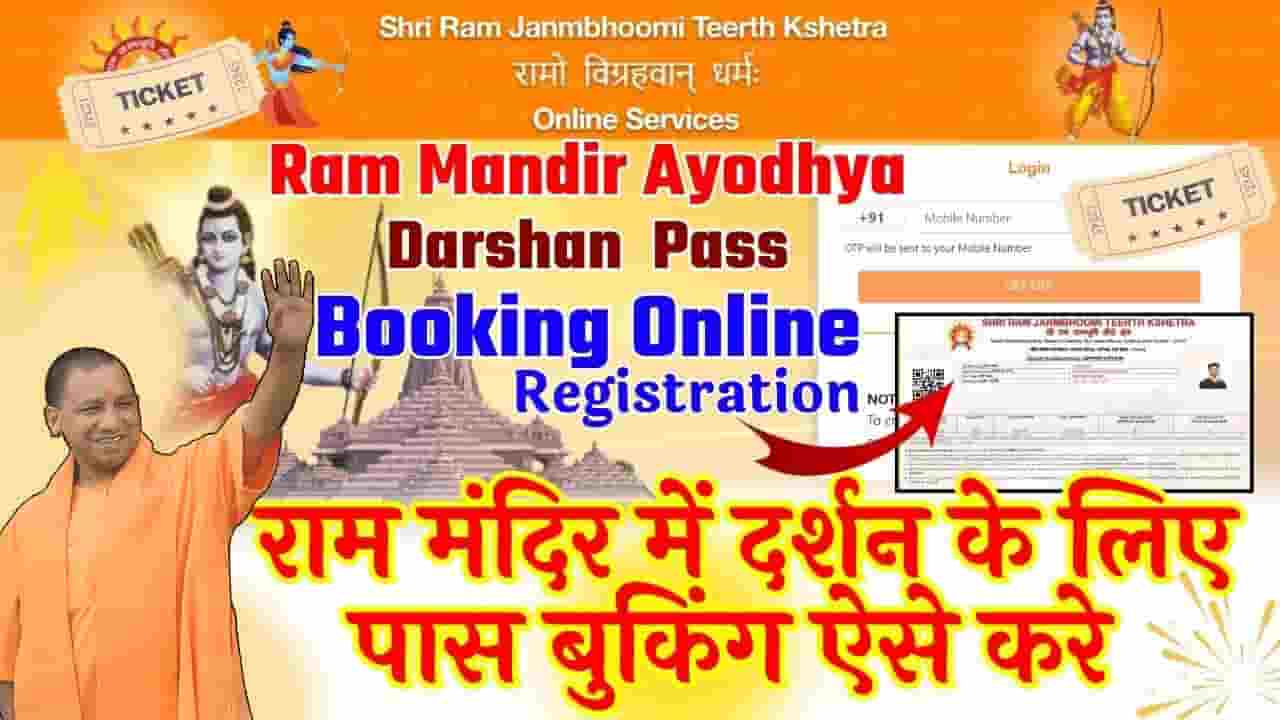 Shri Ram Mandir Ayodhya Darshan Booking 2024