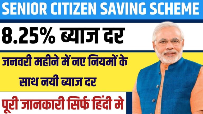 Senior Citizen Bachat Yojana 2024