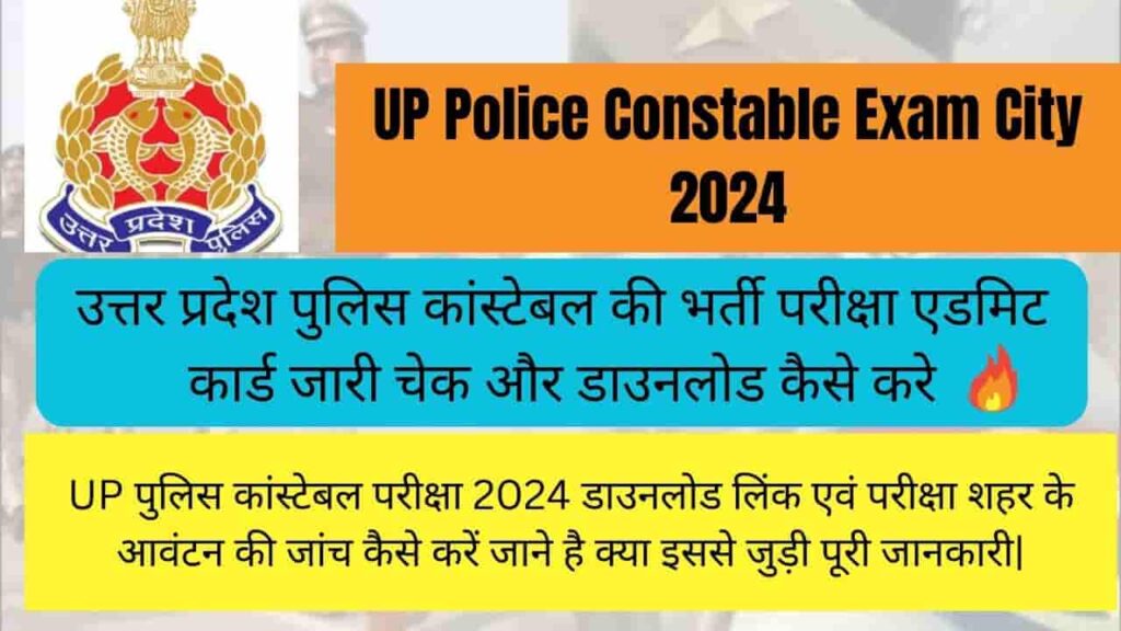 UP Police Constable Exam City 2024 Download