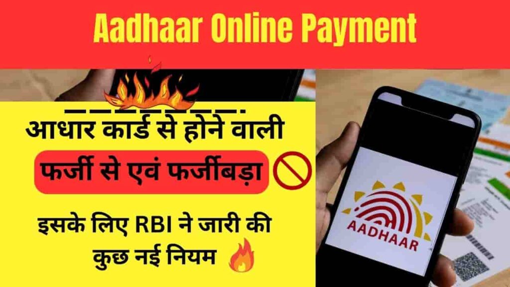 Aadhaar Online Payment