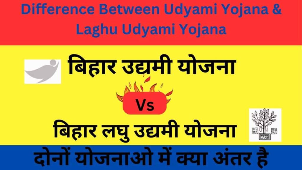 Bihar Udyami Yojana and Laghu Udyami Yojana