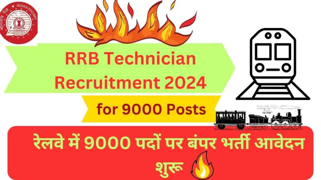 RRB Technician Recruitment 2024 for 9000 Posts