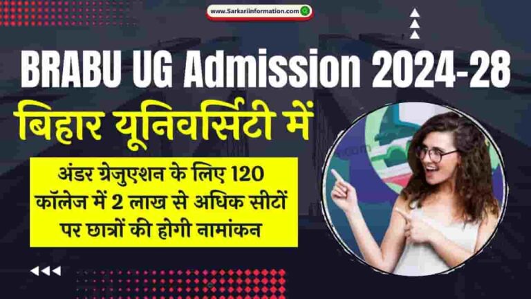 BRABU UG Admission 2024-28