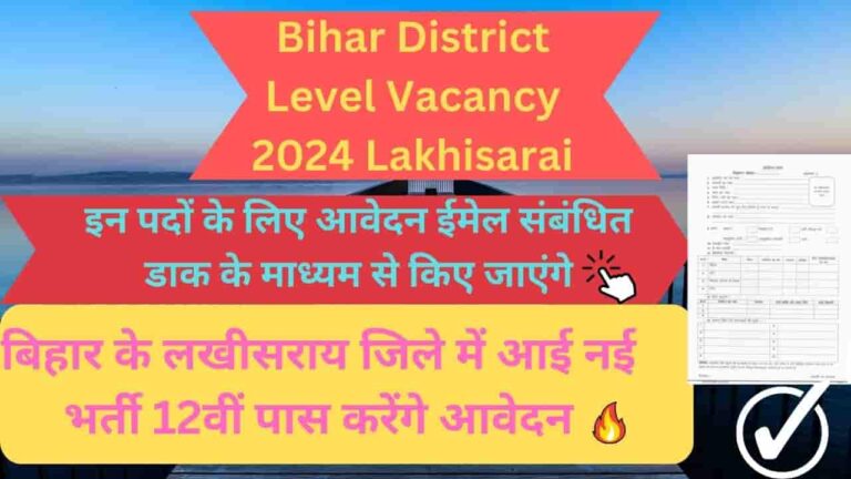 Bihar District Level Vacancy 2024 Lakhisarai